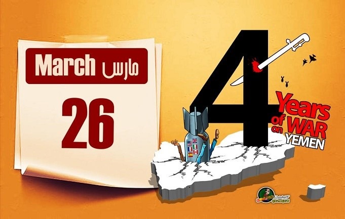 4 år av krig mot Jemen! Protestera  26 mars kl 12 – 15 på Sergels Torg i Stockholm.